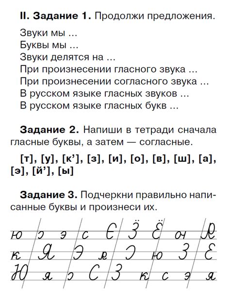 Исправляем дисграфию. 500 упражнений для учащихся 1 - 4 классов ...