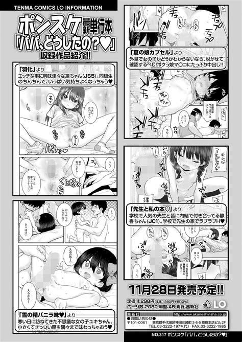 COMIC LO Page Nhentai Hentai Doujinshi And Manga