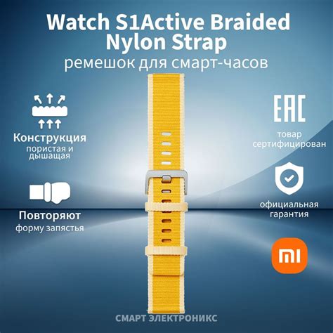 Ремешок Xiaomi Watch S1 Active Braided Nylon Strap Maize Yellow