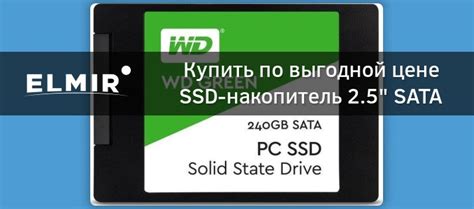 SSD-накопитель 2.5" SATA 240GB WD Green (WDS240G2G0A) купить | ELMIR ...