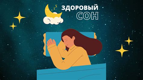 Полезные привычки: здоровый сон — VSUonline