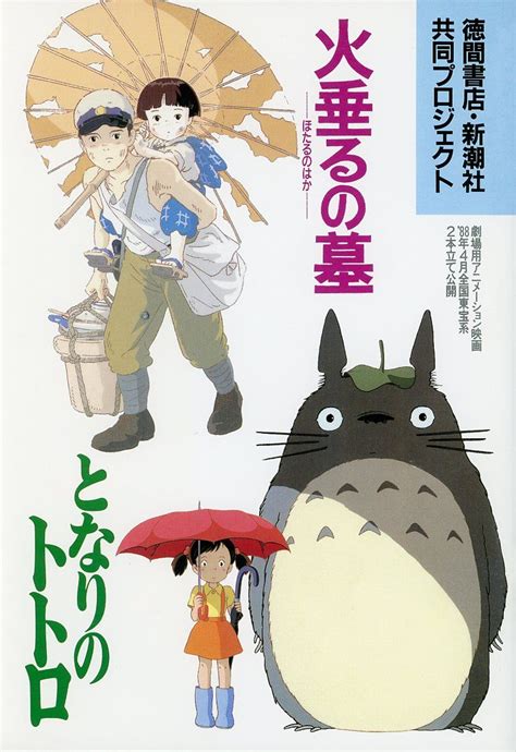 Tonari No Totoro My Neighbor Totoro Image By Studio Ghibli