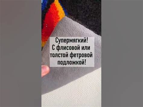 Тафтинговый ковер мягкий! - YouTube