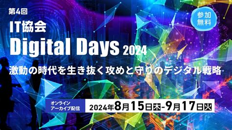 It Digital Days