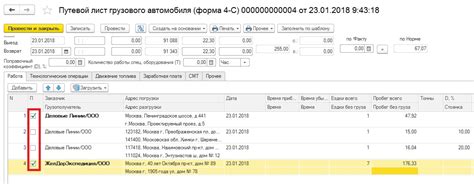 Печать путевых листов - ПОБЕДАСОФТ
