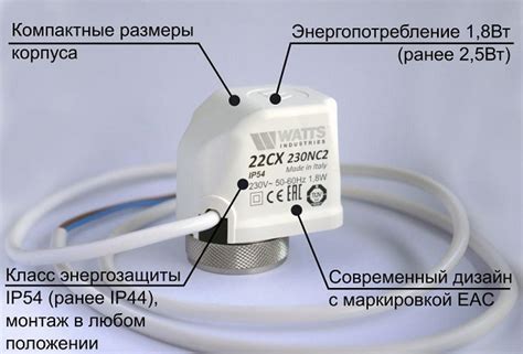 Watts сервопривод 22CX230NC2 (220 В) нормально закрытый (10029671 ...