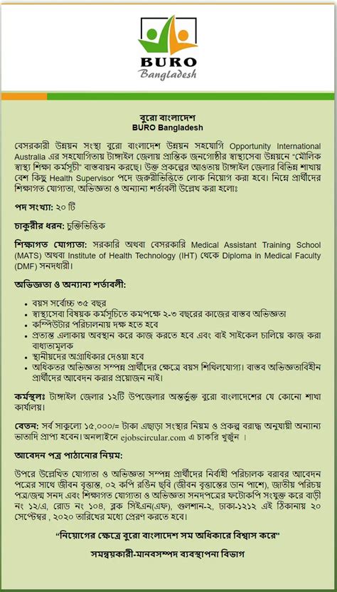 BURO Bangladesh Job Circular 2020 Burobd Org