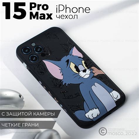 Чехол на айфон 15 про макс с принтом iphone 15 pro max защита камеры