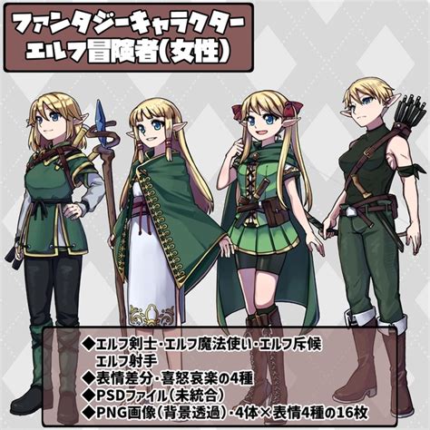 ファンタジーキャラクター立ち絵素材 エルフ冒険者（女性） Renshire Booth