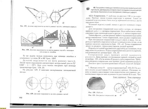 Черчение за 7-ой класс - А.Д. Ботвинников, В.Н. Виноградов. Черчение. 7 ...
