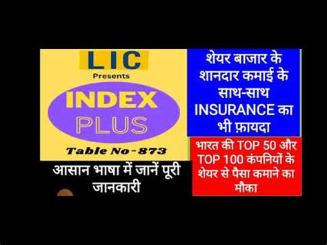 Lic New Plan Index Plus Table No Lic Lifeinsurance Sharemarket