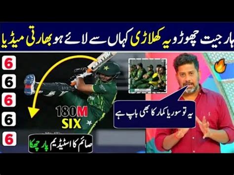 Saim Ayub Babar Azam Brilliant Batting Against New Zealand T Test