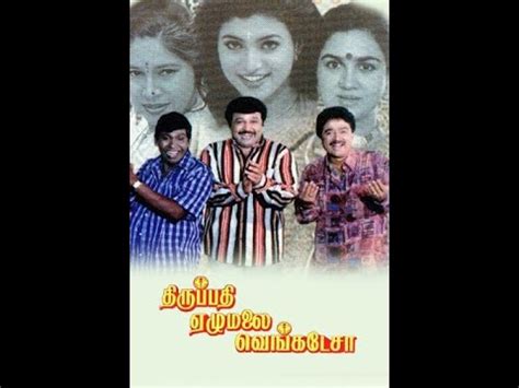 Thirupathi Ezhumalai Venkatesa Full Movie