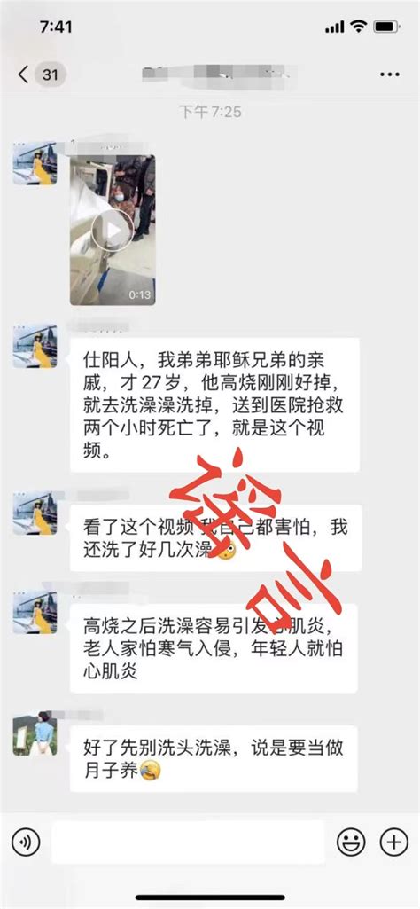 捉谣记 泰顺县仕阳镇一阳性患者因洗澡病亡？谣言！ 浙江辟谣平台