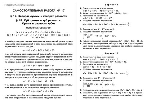Мой школьный блог: Задания для 7а класса