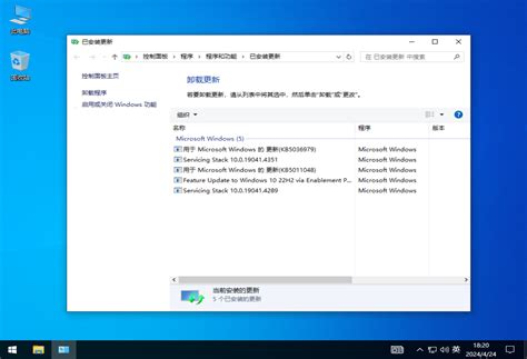 Win10 22h2镜像下载长期稳定 Win10 22h2 64位 Ltsc 纯净版镜像v2024 纯净之家