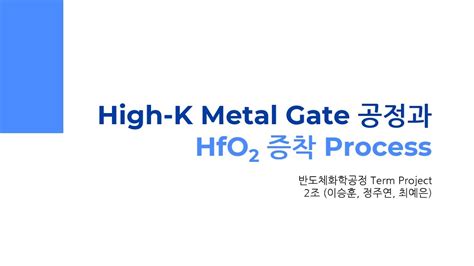 Term Project High K Metal Gate Hfo Process