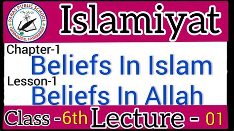 Class 6th Islamiyat Chapter 1 Beliefs In Islam Lesson 1 Belief In Allah Lecture 1 Afaqparas