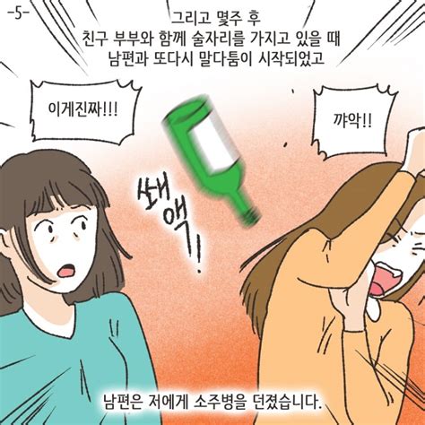 459화 유리잔 깬 남편 5 네이버 블로그