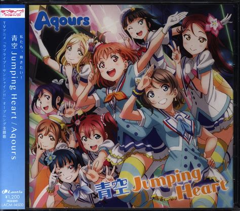 アニメCD Aqours 初回 青空Jumping Heart ラブライブ サンシャイン OP まんだらけ Mandarake