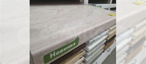Столешница для кухни 3 метра купить в Санкт-Петербурге | Товары для ...