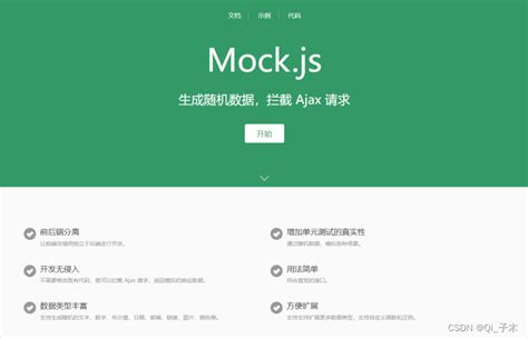 Vue Mock使用Mock模拟数据 vue mock CSDN博客