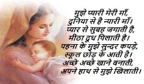 Meri Maa Nyaari Maa Kavita Poem