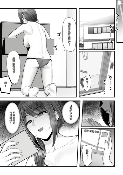 Nureta Ajisai Page Nhentai Hentai Doujinshi And Manga