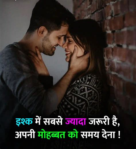 Love Status In Hindi 100 लव स्टेटस हिंदी में Quotesgyan