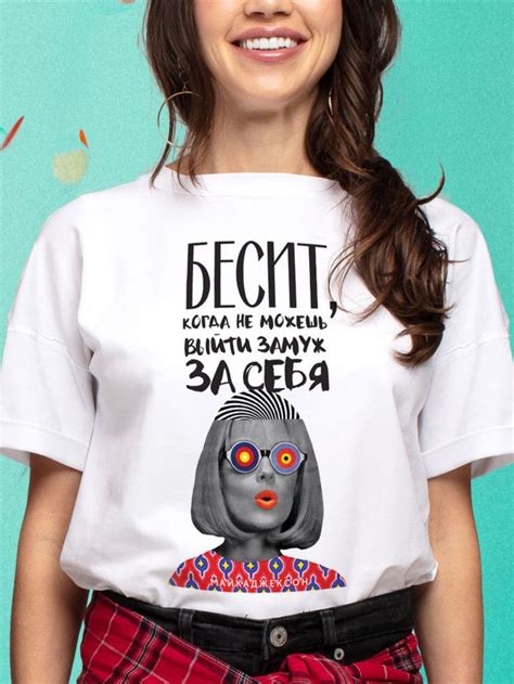 Футболка с принтом. Идеальный подарок | T shirt, Women, Women's top