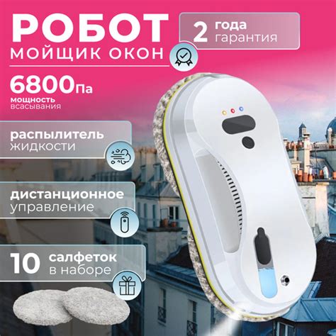 Робот для мойки окон Робот мойщик_1438895941-hhax - купить по выгодной ...