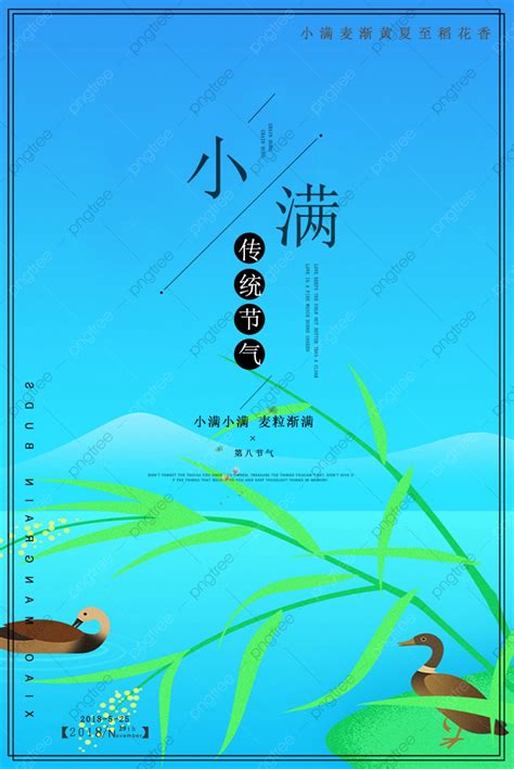 Creative Fresh Small Full Festival Design Literary Poster Creative ...