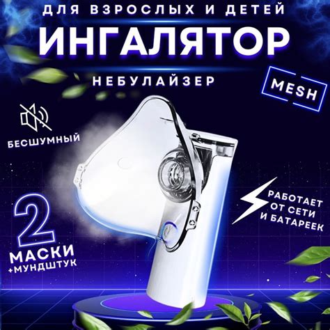 Ингалятор небулайзер - купить с доставкой по выгодным ценам в интернет ...