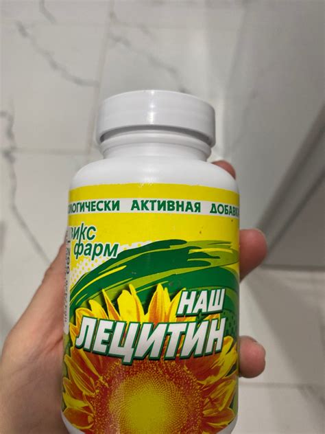 Лецитин "Наш", 150 капсул - купить с доставкой по выгодным ценам в ...