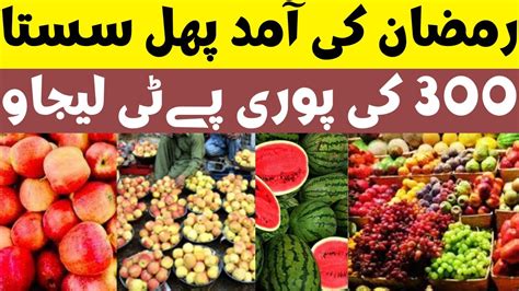 Karachi Fruit Mandi Karachi Fruit Mandi Rates Today Karachi