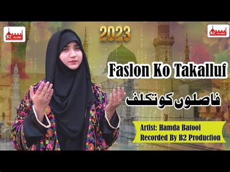 New Ramzan Naat Faslon Ko Takalluf Hamda Batool B Islamic