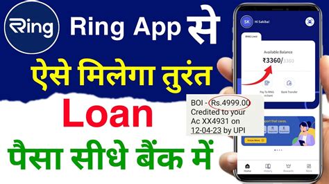 Ring App Se Loan Kaise Le Ring App Se Paise Kaise Kamaye Ring App