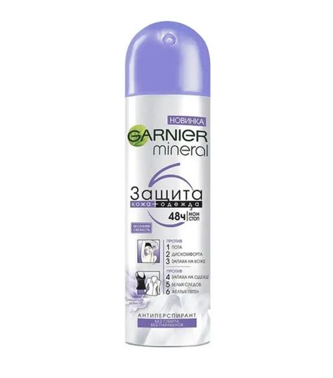 Garnier Дезодорант 150 мл - купить с доставкой по выгодным ценам в ...
