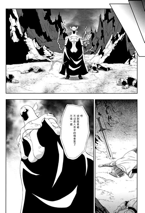 Seijo No Kenshin Page Nhentai Hentai Doujinshi And Manga