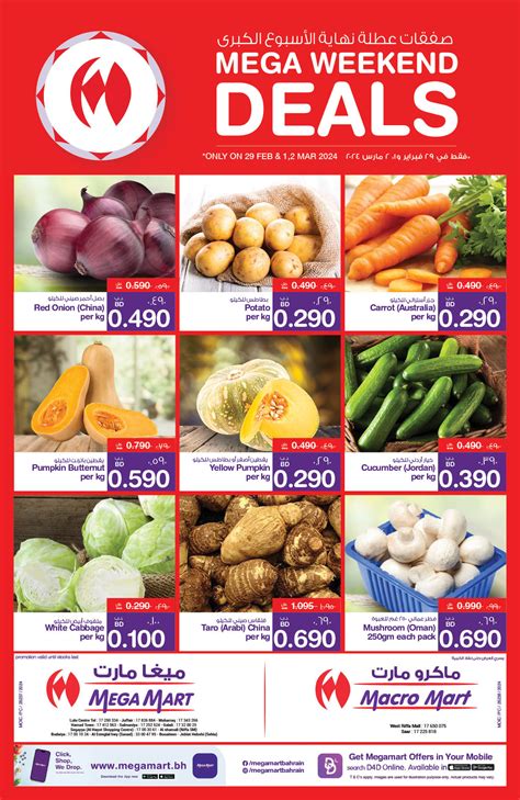 Our Mega Weekend Deal is here with... - MegaMart Bahrain