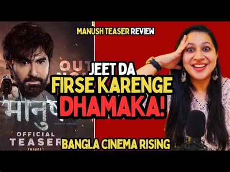 Manush Official Hindi Teaser Review Manush Official Teaser