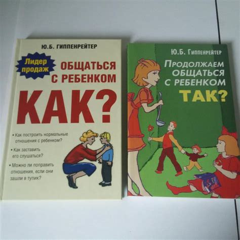 Психологические игры и занятия с детьми гиппенрейтер: Книга ...