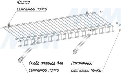 Скоба опорная для сетчатой полки, металлик серебристый ФПС 071-40.26-СБ ...
