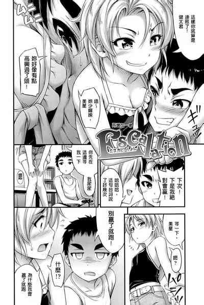 Escalation Nhentai Hentai Doujinshi And Manga