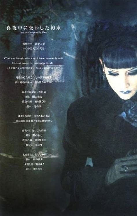 Pin By Nona On Malice Mizer In 2024 Romantic Books Romantic Book