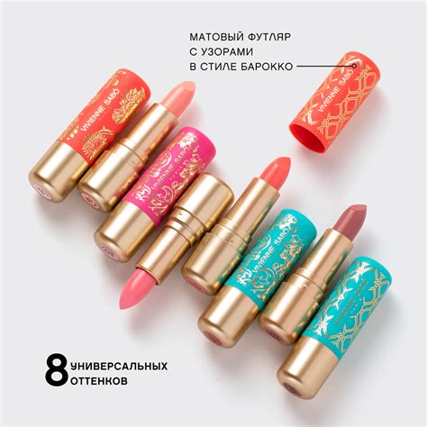 Помада-бальзам для губ `VIVIENNE SABO` BALM FANTAISIE тон 02 купить в ...