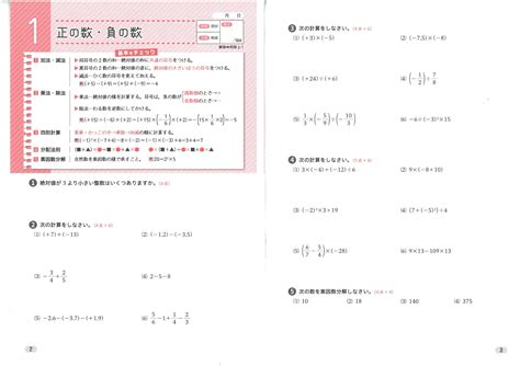 楽天ブックス 中学3年間 トレーニングノート 数学 定期テスト＋入試対策 中学教育研究会 9784424385363 本