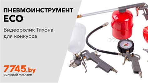 Набор пневмоинструмента ECO SGK-5 Видеоотзыв (обзор) Тихона - YouTube