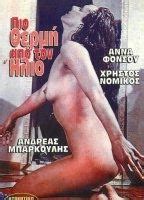 Pio Thermi Kai Ap Ton Ilio 1972 Nude Scenes