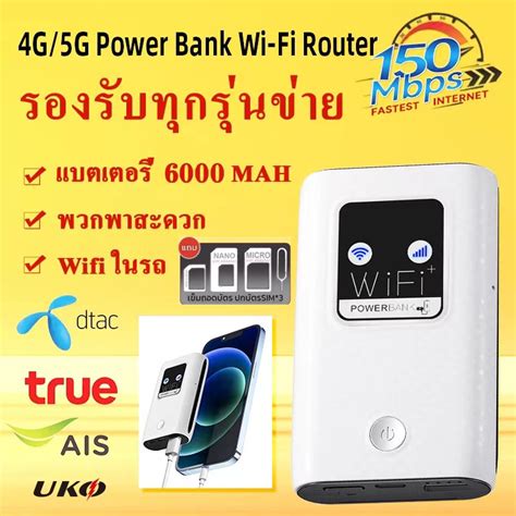 G G Pocket Wifi Mbps Powerbank Mah G Mifi G Lte